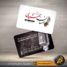 طرح کارت ویزیت آموزشگاه موسیقی با طرح و رنگ بندی ساده و شیک بصورت لایه باز و دورو طراحی شده است.