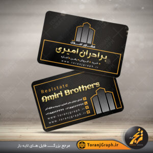 کارت ویزیت مشاور املاک مشکی و لوگو طلایی